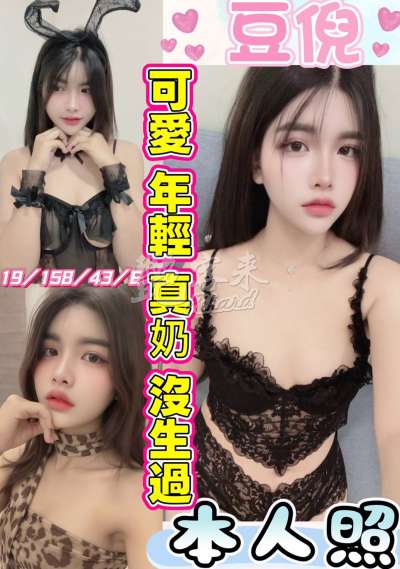 豆倪