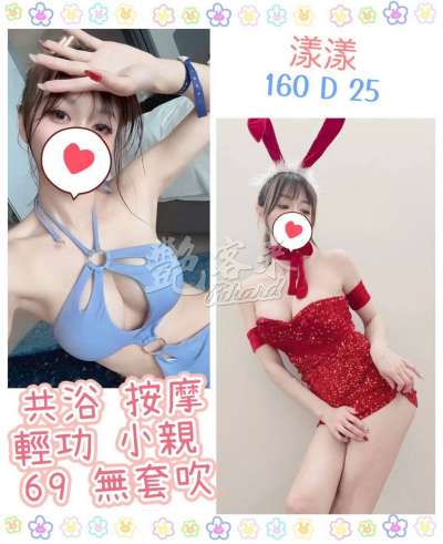 漾漾