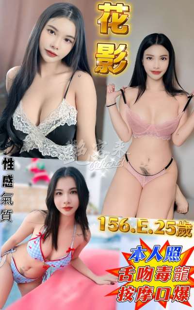 花影