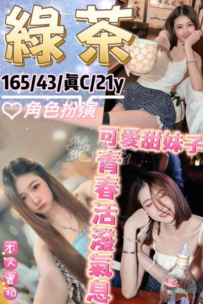 綠茶