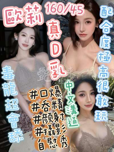 歐莉