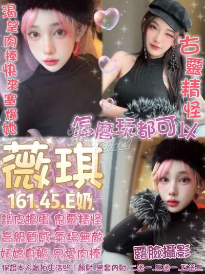 薇琪
