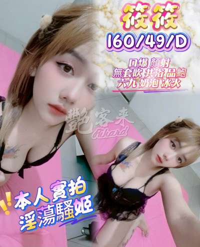 筱筱