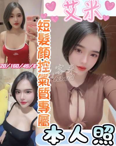 艾米