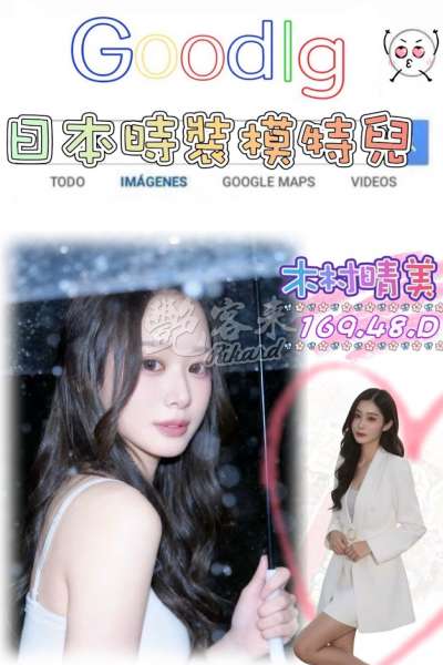 木村晴美