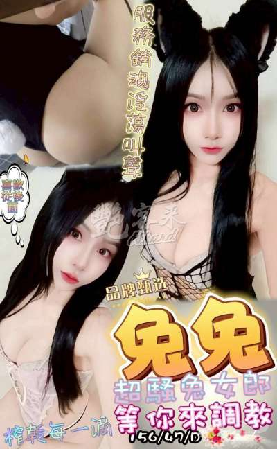 兔兔