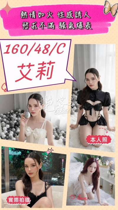 艾莉