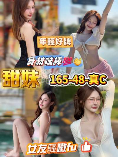 甜妹