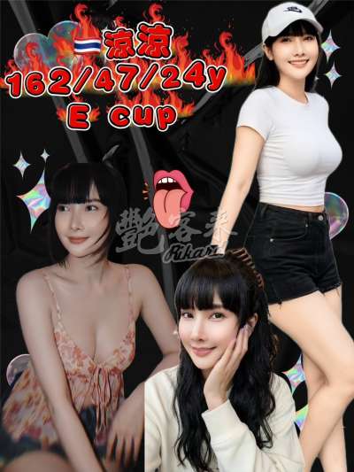 涼涼