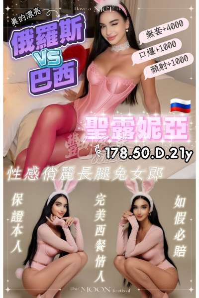聖露妮亞
