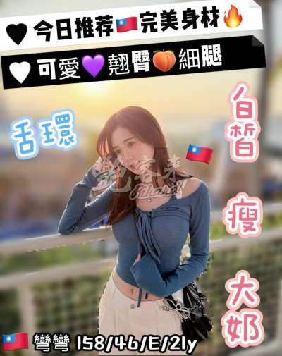 彎彎