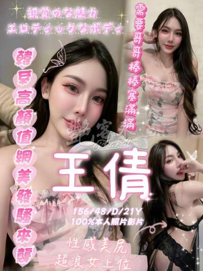 王倩