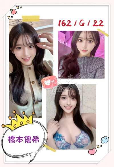 橋本優希
