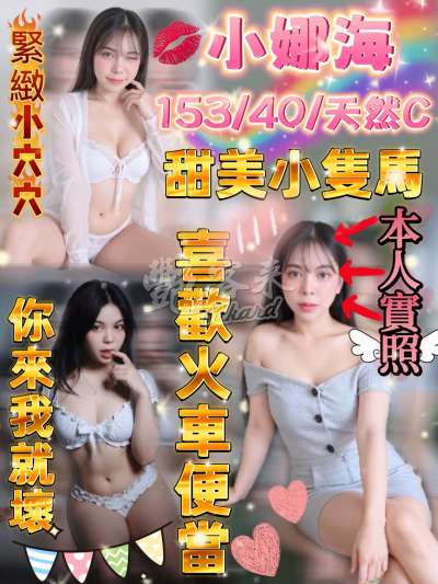 小娜海