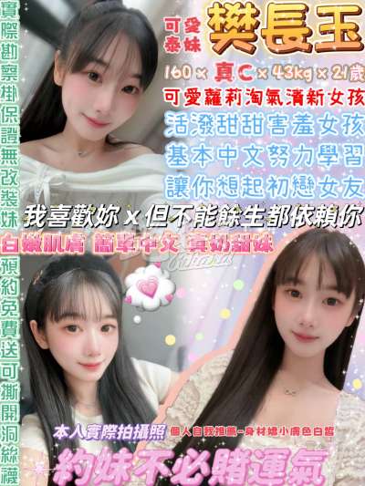 樊長玉