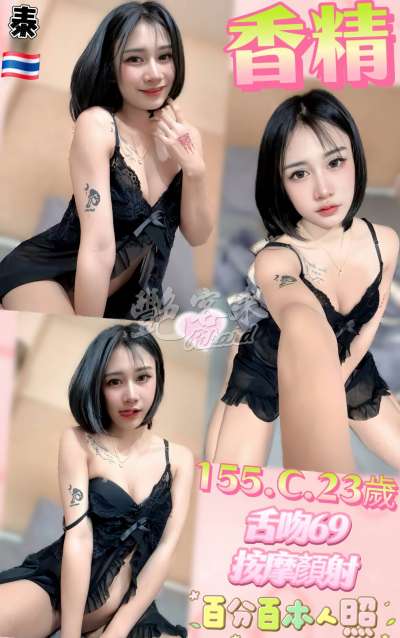 香精