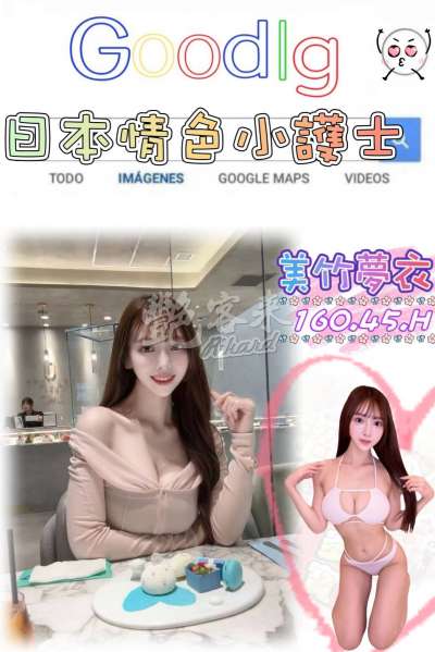 美竹夢衣