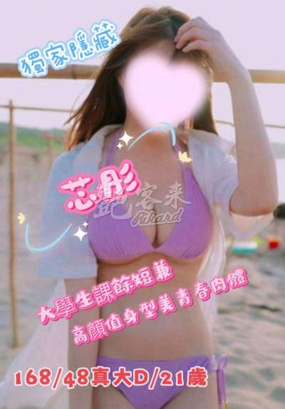 芯彤