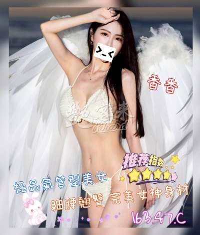 香香