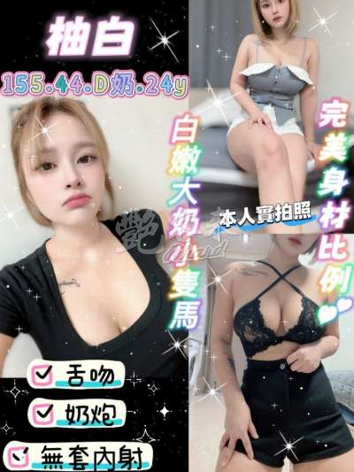 柚白