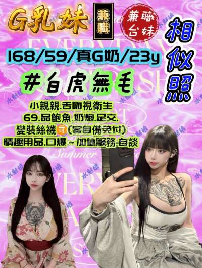 G乳妹