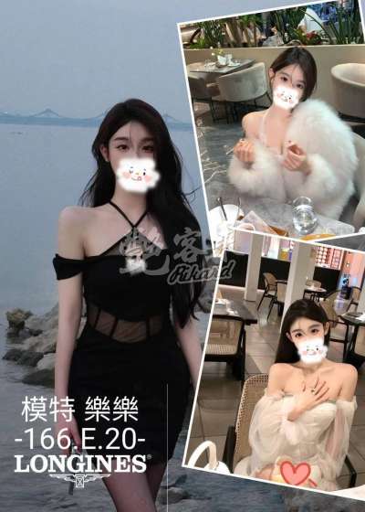 樂樂