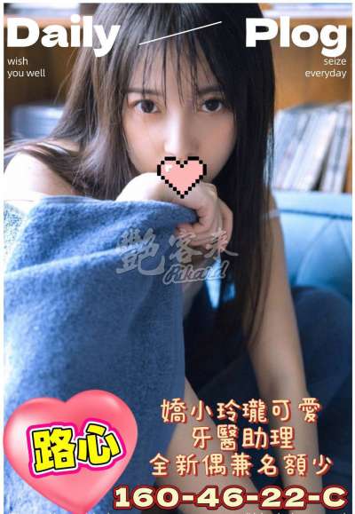 路心