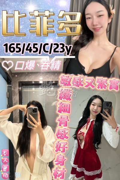比菲多
