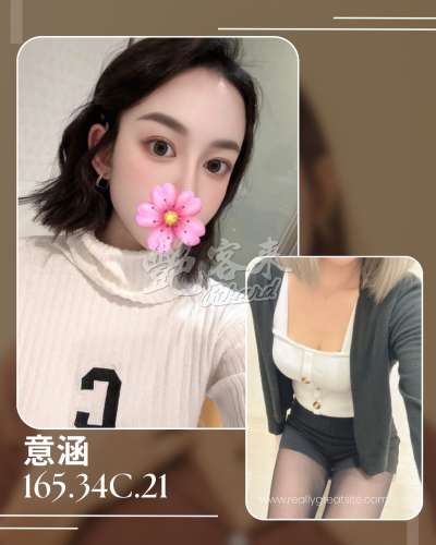 意涵