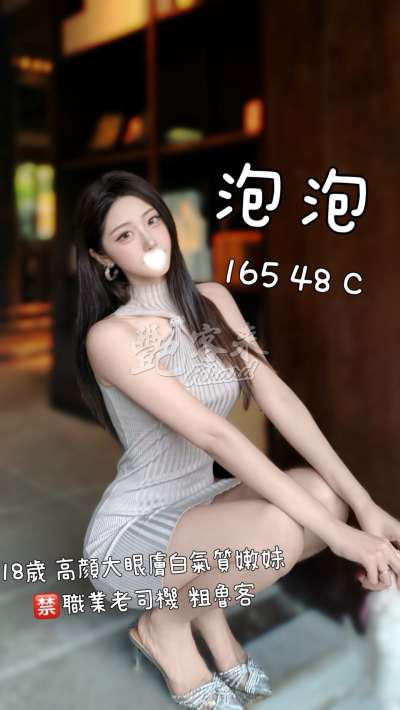 泡泡
