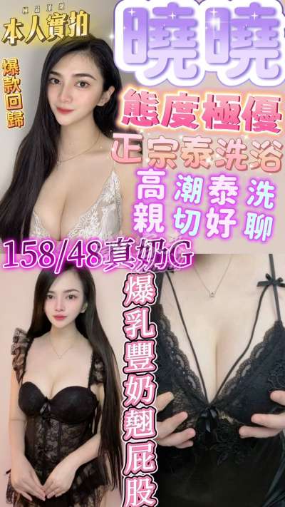 曉曉