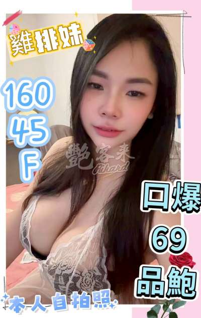 雞排妹