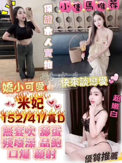 米妃
