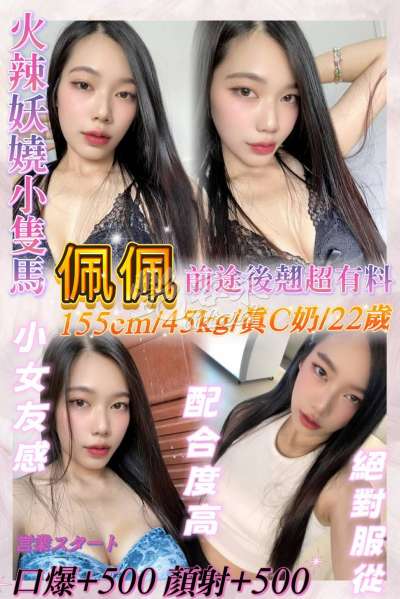 佩佩
