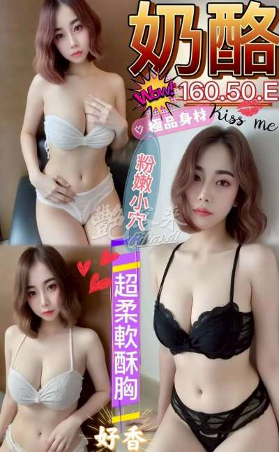 奶酪
