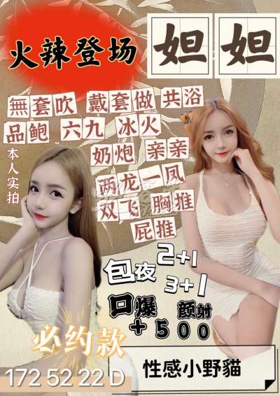妲妲