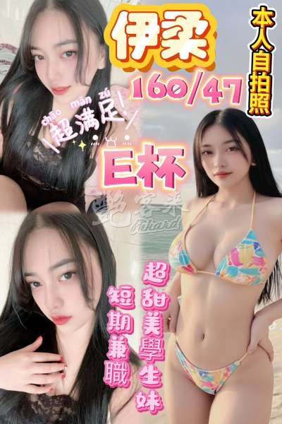 伊柔
