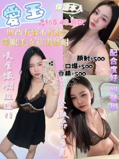 愛玉