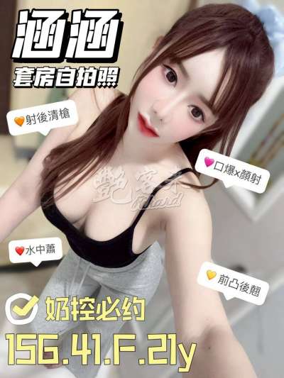 涵涵