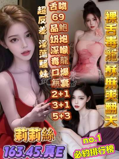 莉莉絲