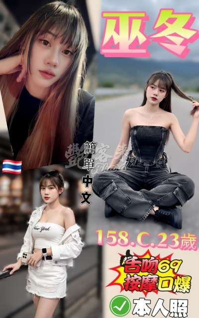 巫冬