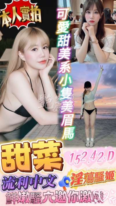 甜菜