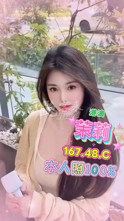 茉莉