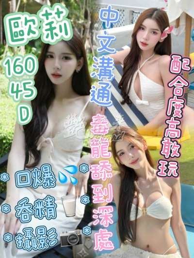 歐莉