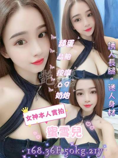 蜜雪兒