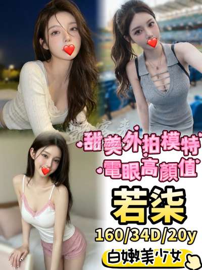 若柒