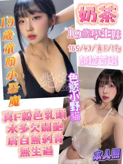 奶茶