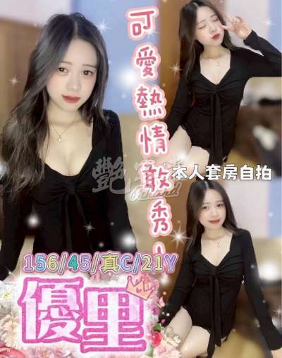 優里