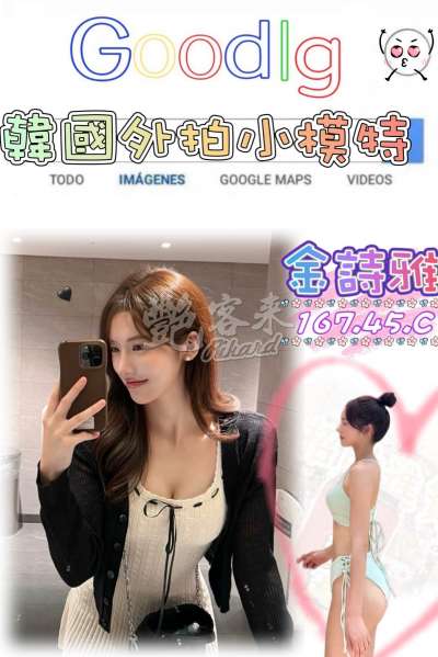 金詩雅