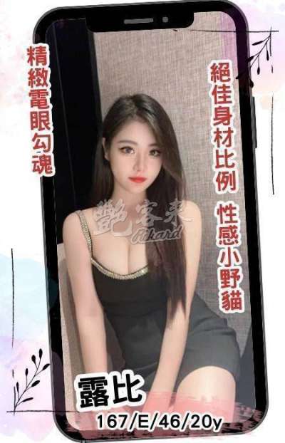 露比